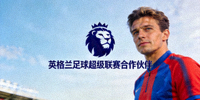 英超联赛标志 - 英格兰足球超级联赛合作伙伴