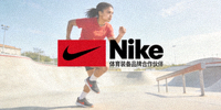 知名运动品牌Nike标志 - 体育装备品牌合作伙伴